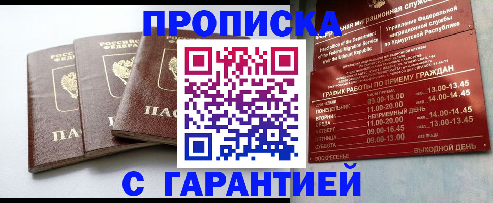 временная регистрация надежно в Чаплыгине