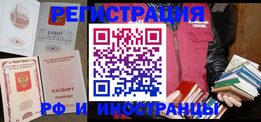 прописка в Чаплыгине