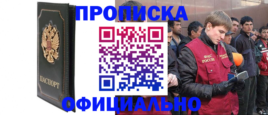 временная регистрация 2025 в Чаплыгине